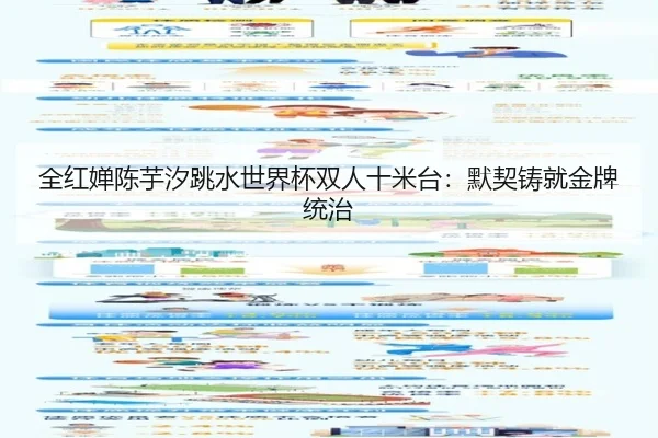 quan-hong-chan-chen-yu-xi-tiao-shui-shi-jie-bei-shuang-ren-shi-mi-tai-mo-qi-zhu-jiu-jin-pai-tong-zhi-3-370.jpg