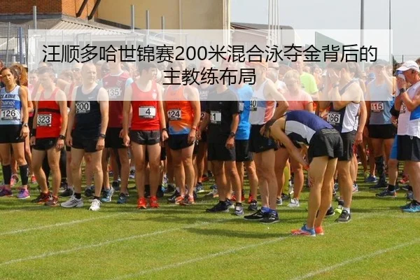 wang-shun-duo-ha-shi-jin-sai-mi-hun-he-yong-duo-jin-bei-hou-de-zhu-jiao-lian-bu-ju-2-657.jpg