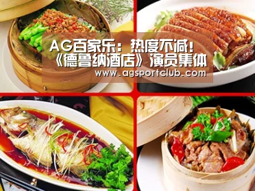 AG百家乐