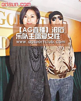 AG直播
