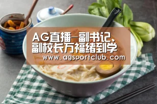 AG百家乐