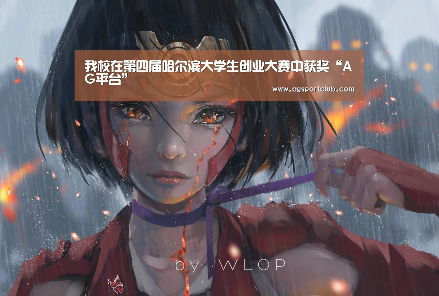 AG视讯