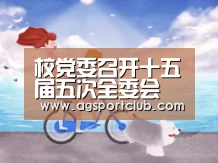 AG直播