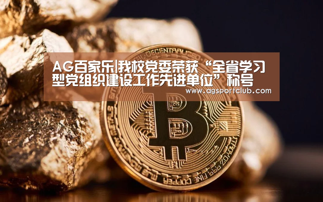 AG百家乐
