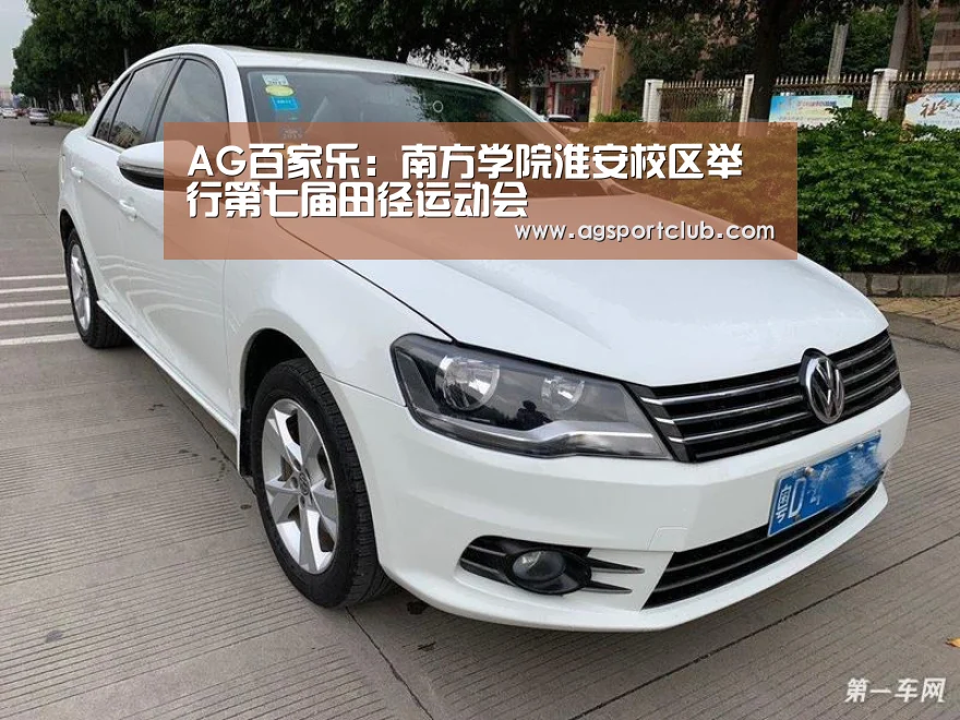 AG百家乐