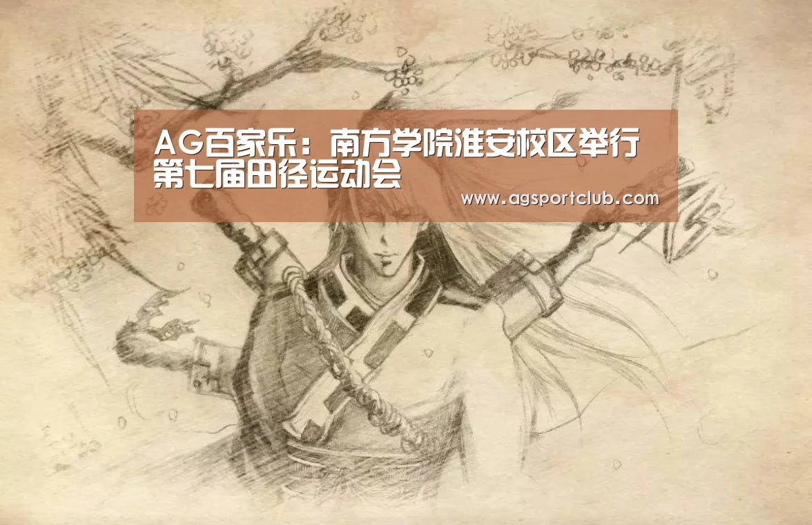 AG直播