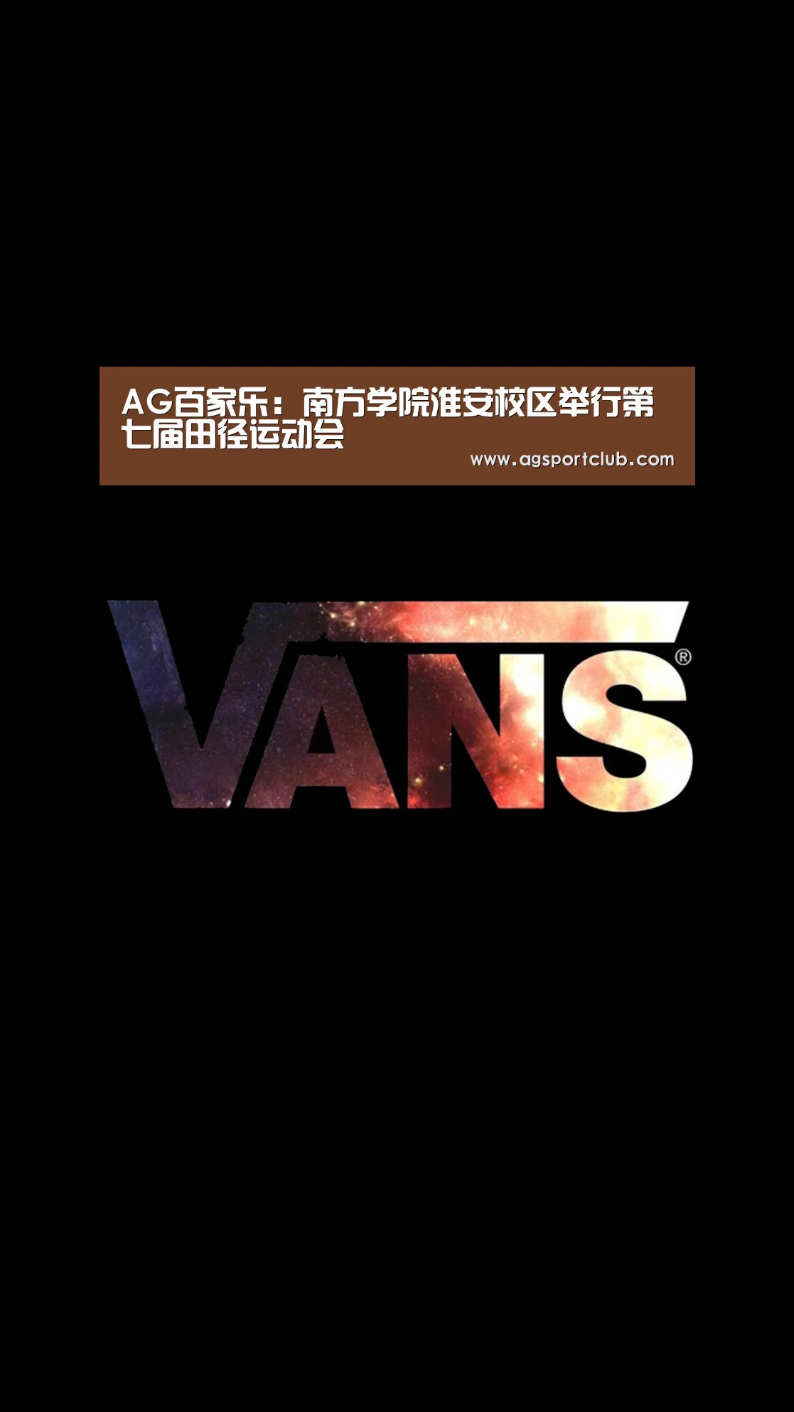 AG直播